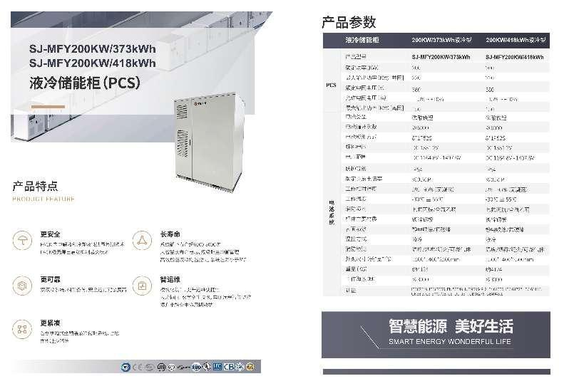 储能电池展会__储能电池公司