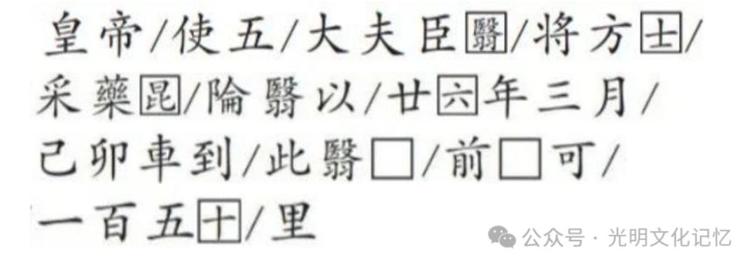 黄河源发现秦皇遣使采药昆仑石刻,重磅消息！秦始皇派人去昆仑山采长生不老药的石刻找..