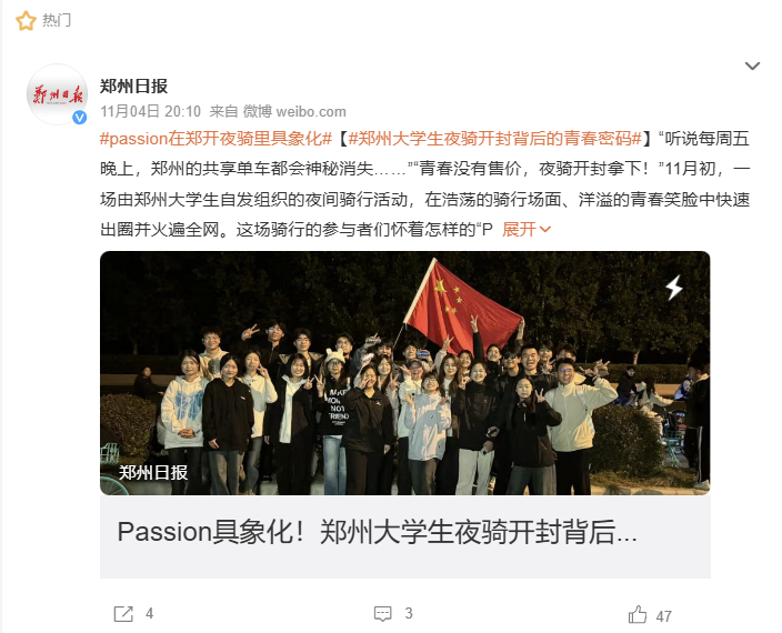 郑州学院事件图片