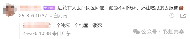 基友被直男教练大周勇骗走3200元！Gay的钱真好坑？