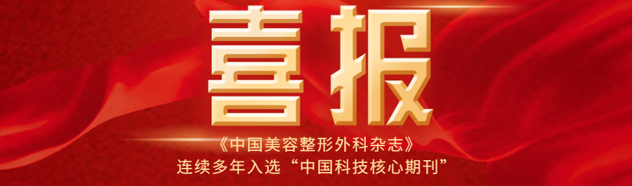 外科胶带怎么撕超减张缝合联合减张胶带在胸腹部增生性瘢痕中的临床应用效果_https://www.jmylbn.com_新闻资讯_第10张