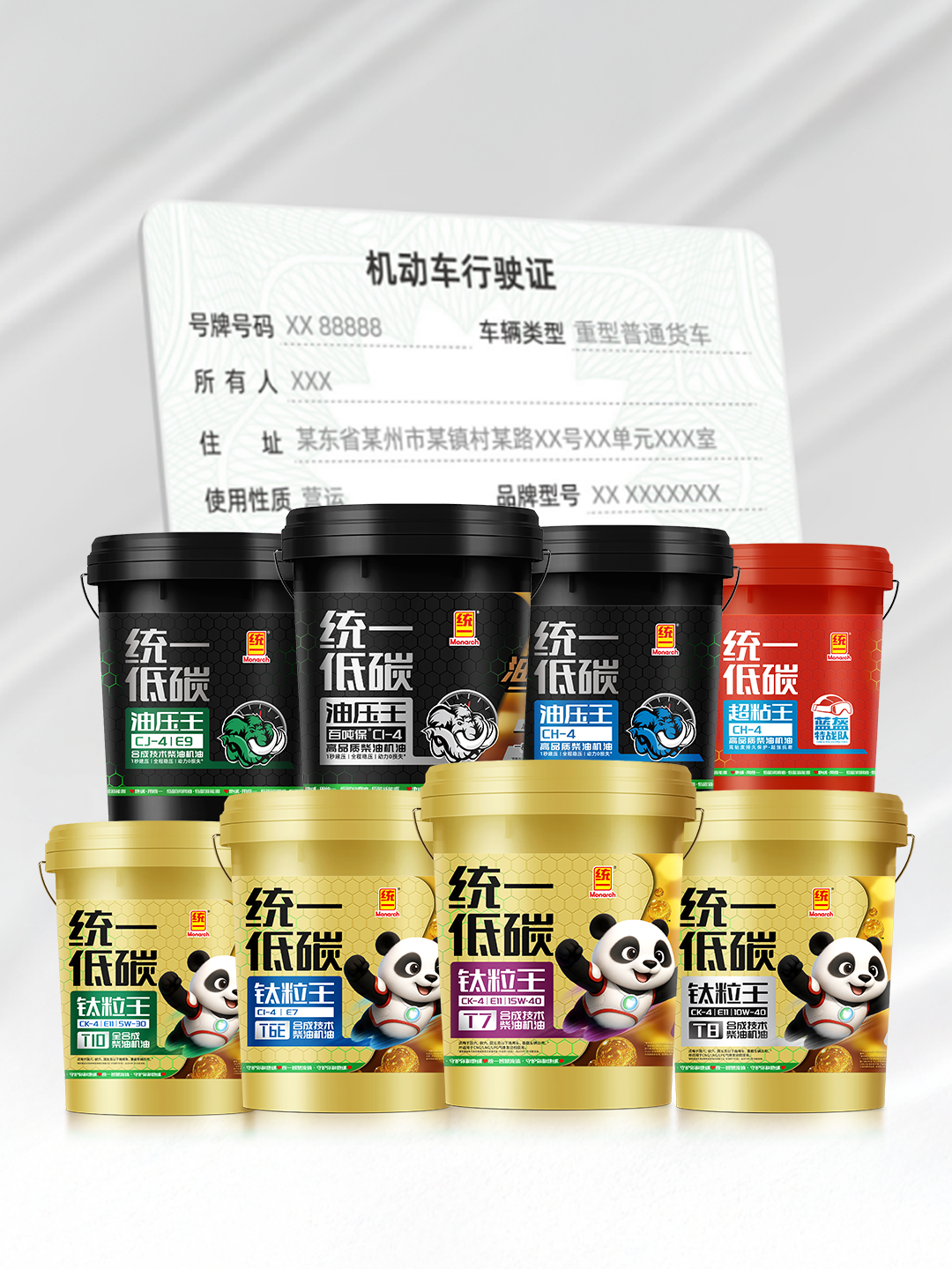 跑车路上怕大修？统一低碳机油送12000元延保，给你底气