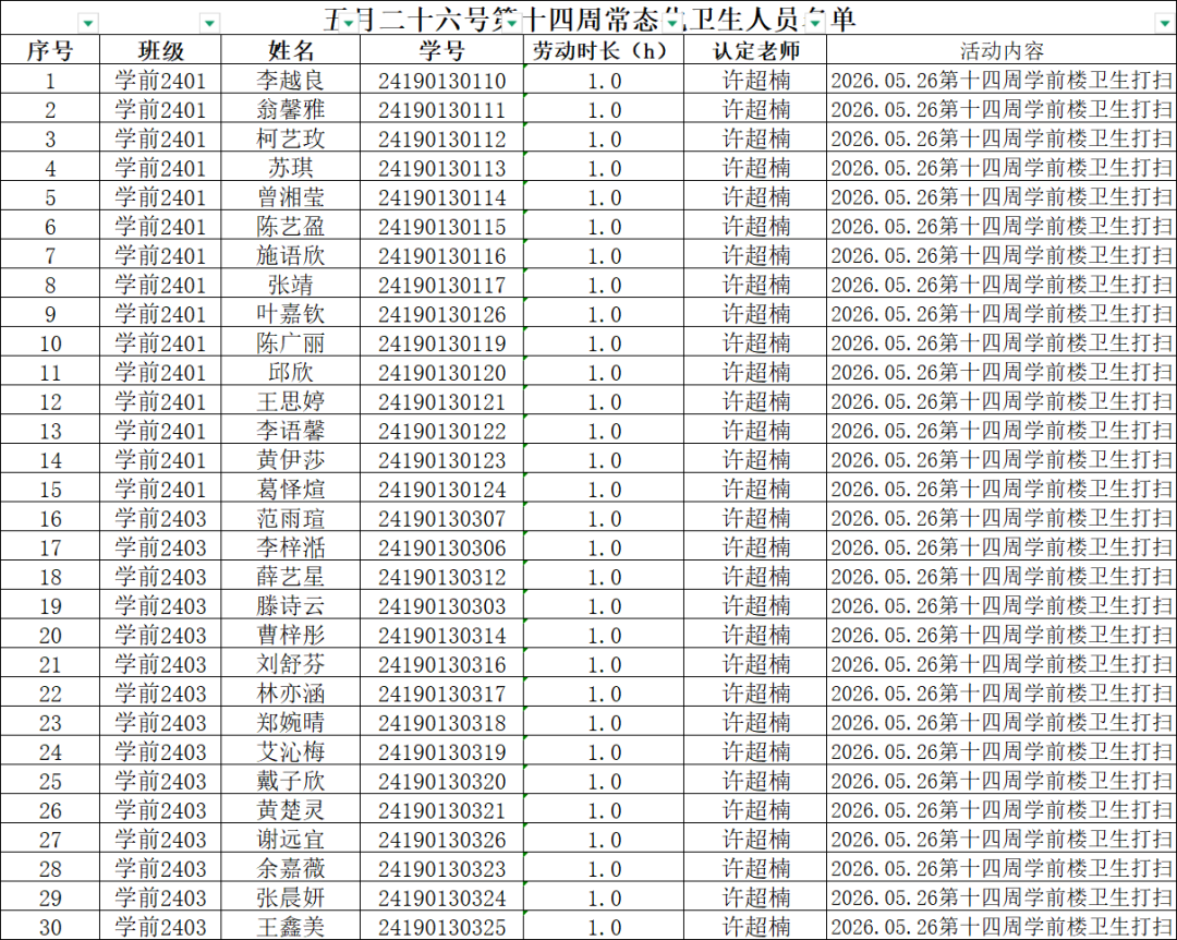 微信图片_20260527181823_257_3.png