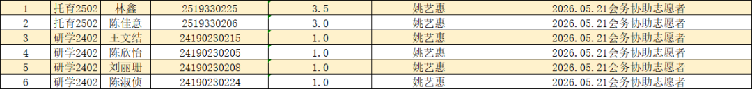 微信图片_20260610174110_36_3.png