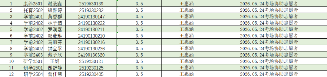 微信图片_20260610174155_40_3.png
