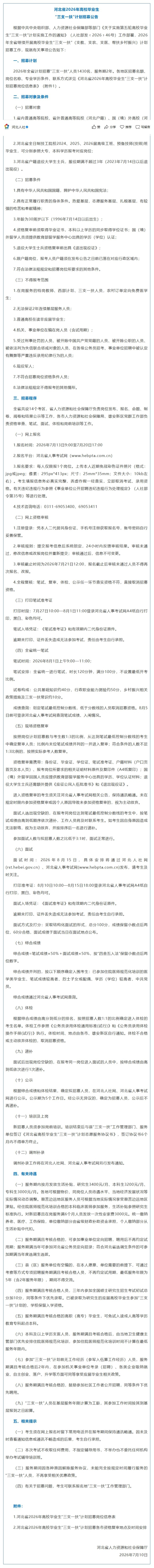 屏幕截图_11-7-2026_85515_mp.weixin.qq.com 拷贝.png