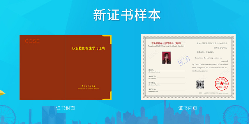 中央电教馆cose证书说明■中央电教馆cose项目证书:■中央电教馆证书