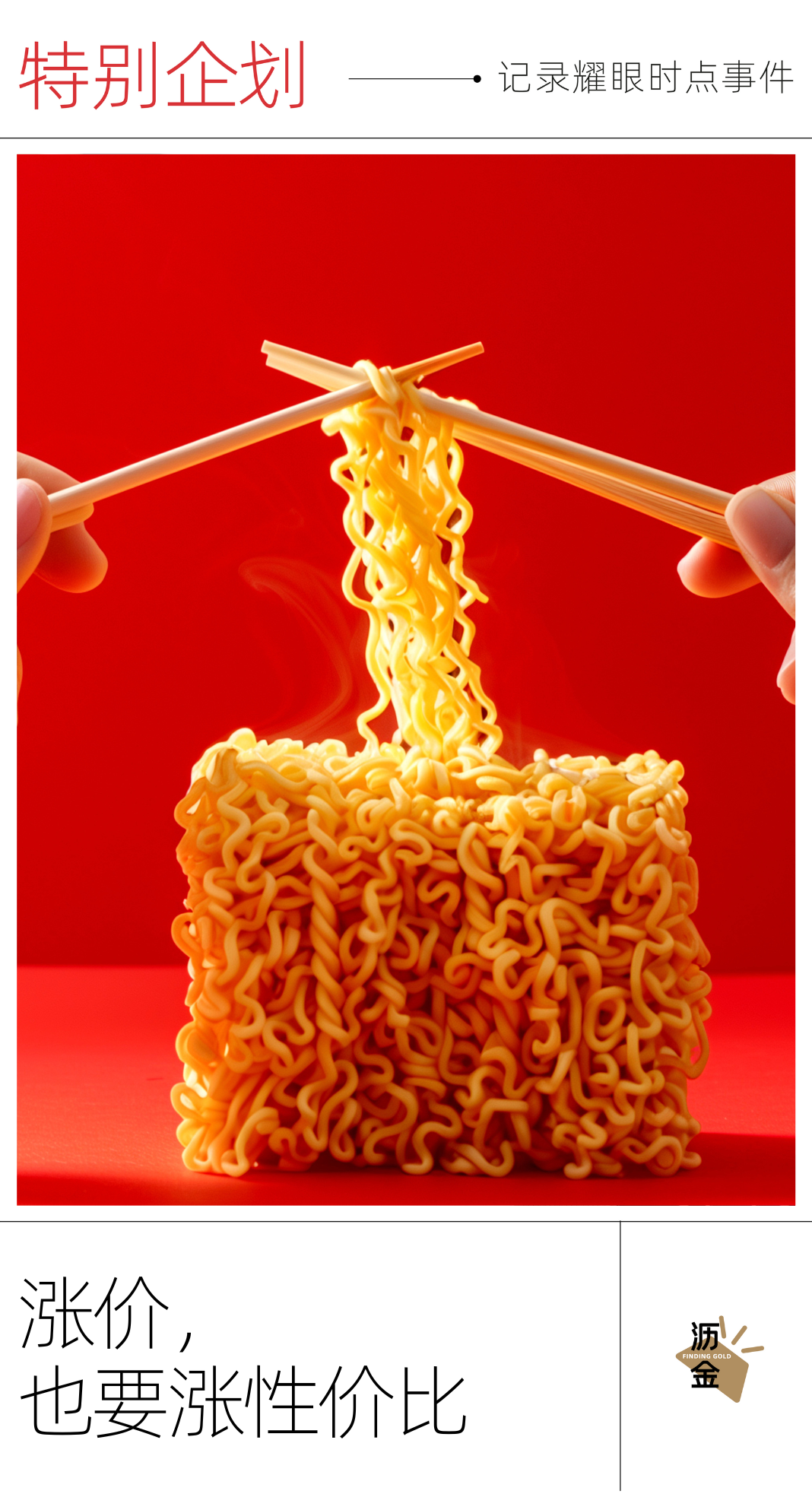 全面降价的时代，其实比合理上涨更可怕