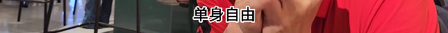上海相亲角:见证老年人的生猛爱情 就像在谈合同一样