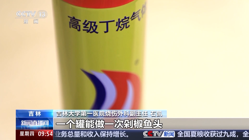 央视曝光学生吸食打火机成瘾！18岁少年全身90%烧伤