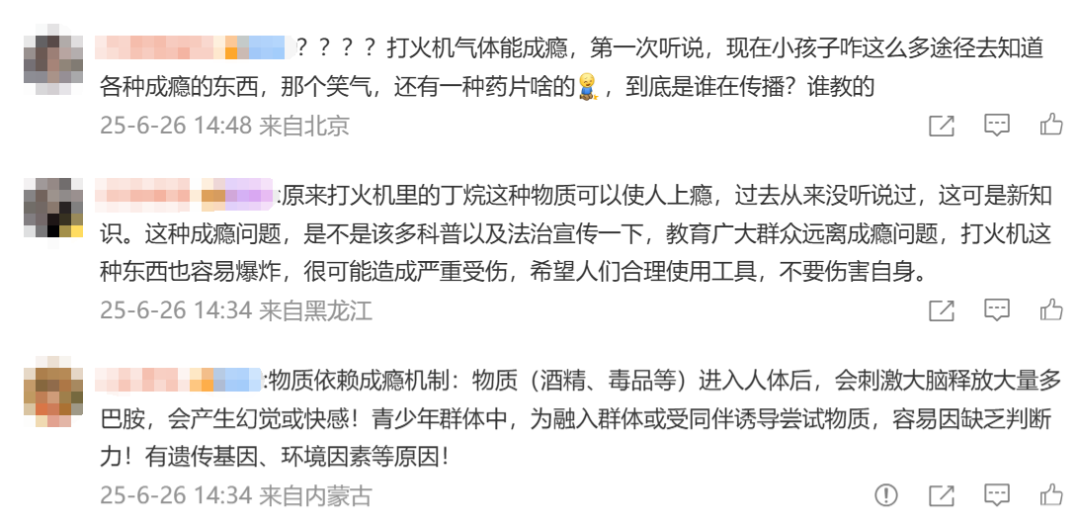 央视曝光学生吸食打火机成瘾！18岁少年全身90%烧伤