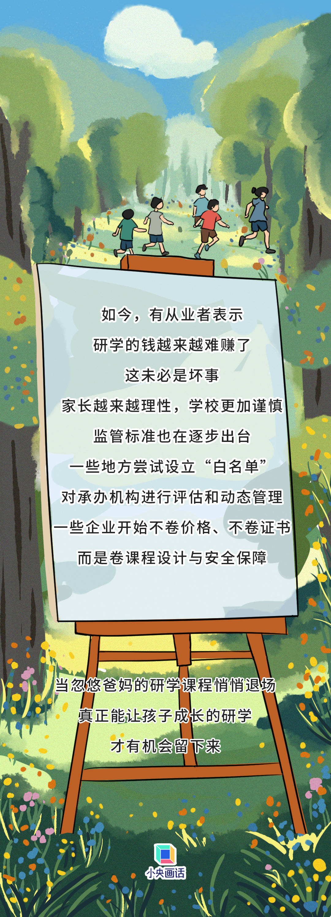 花千元隔壁县拔萝卜