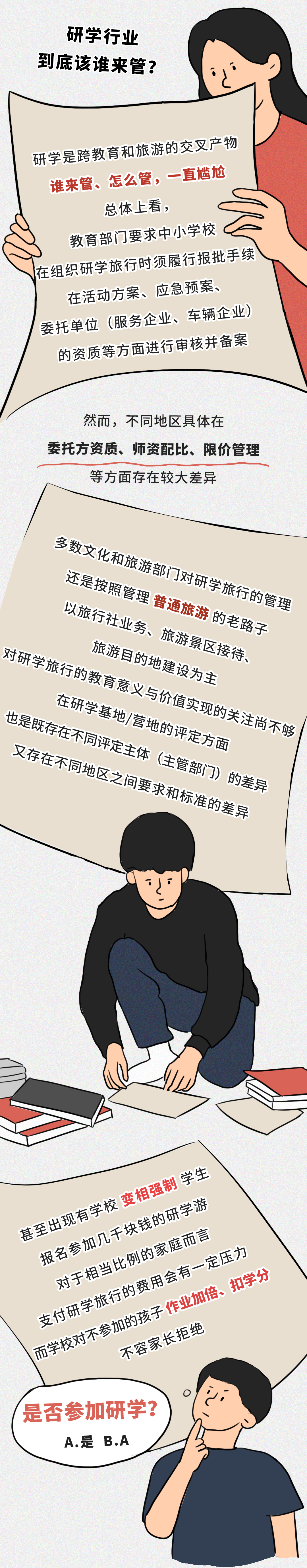 花千元隔壁县拔萝卜