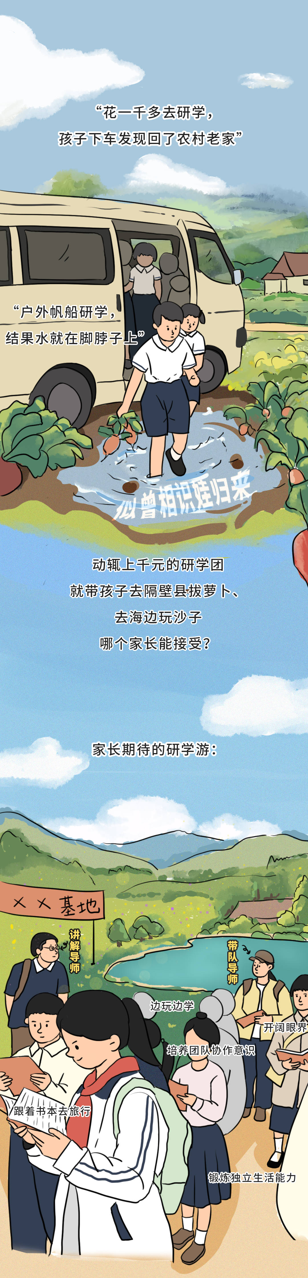 花千元隔壁县拔萝卜