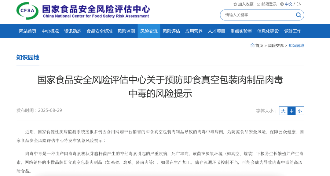 放进真空袋，就不怕食物过期了？这个隐患很多人都忽略了......