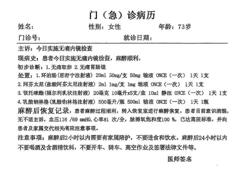 73岁“无痛取卵”、86岁“试管内受精”？国家医保局披露→