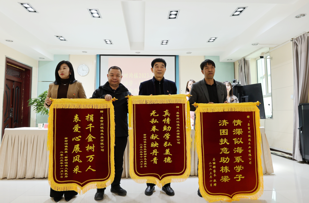 企业捐款锦旗用语大全