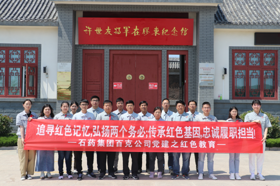 组织党员及企业职工开展联谊活动