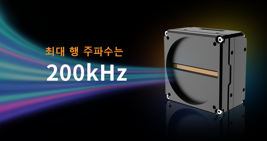 고정밀도 및 고화소