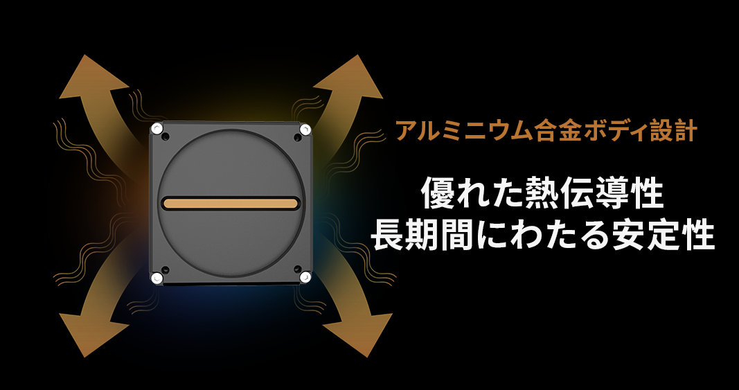 効率的な放熱のためのアルミニウム合金素材