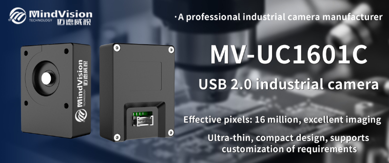MV-UC1601C:16MP Cost-Effective Industrial Camera
