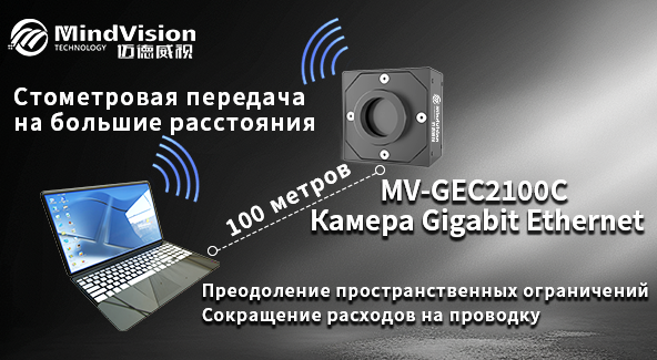 Стабильная передача на расстояние до 100 метров