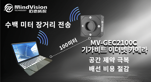 100미터 장거리 안정적인 전송