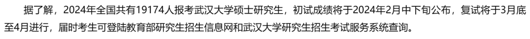 考研成绩即将公布_考研成绩公布的时间202_考研成绩什么时候公布2024