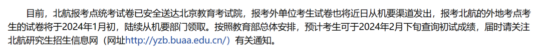 考研成績公布的時間202_考研成績即將公布_考研成績什么時候公布2024