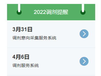 平行杠怎么拆调剂系统即将开放！这些调剂技巧码住！_https://www.jmylbn.com_新闻资讯_第3张
