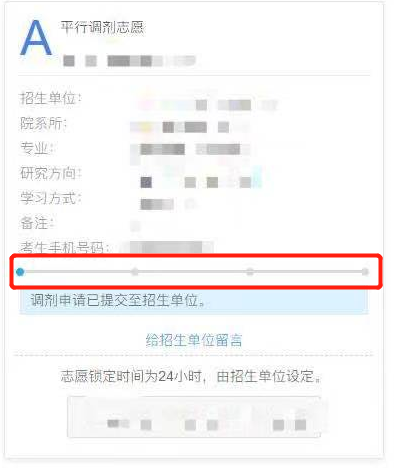 平行杠怎么拆调剂系统即将开放！这些调剂技巧码住！_https://www.jmylbn.com_新闻资讯_第4张