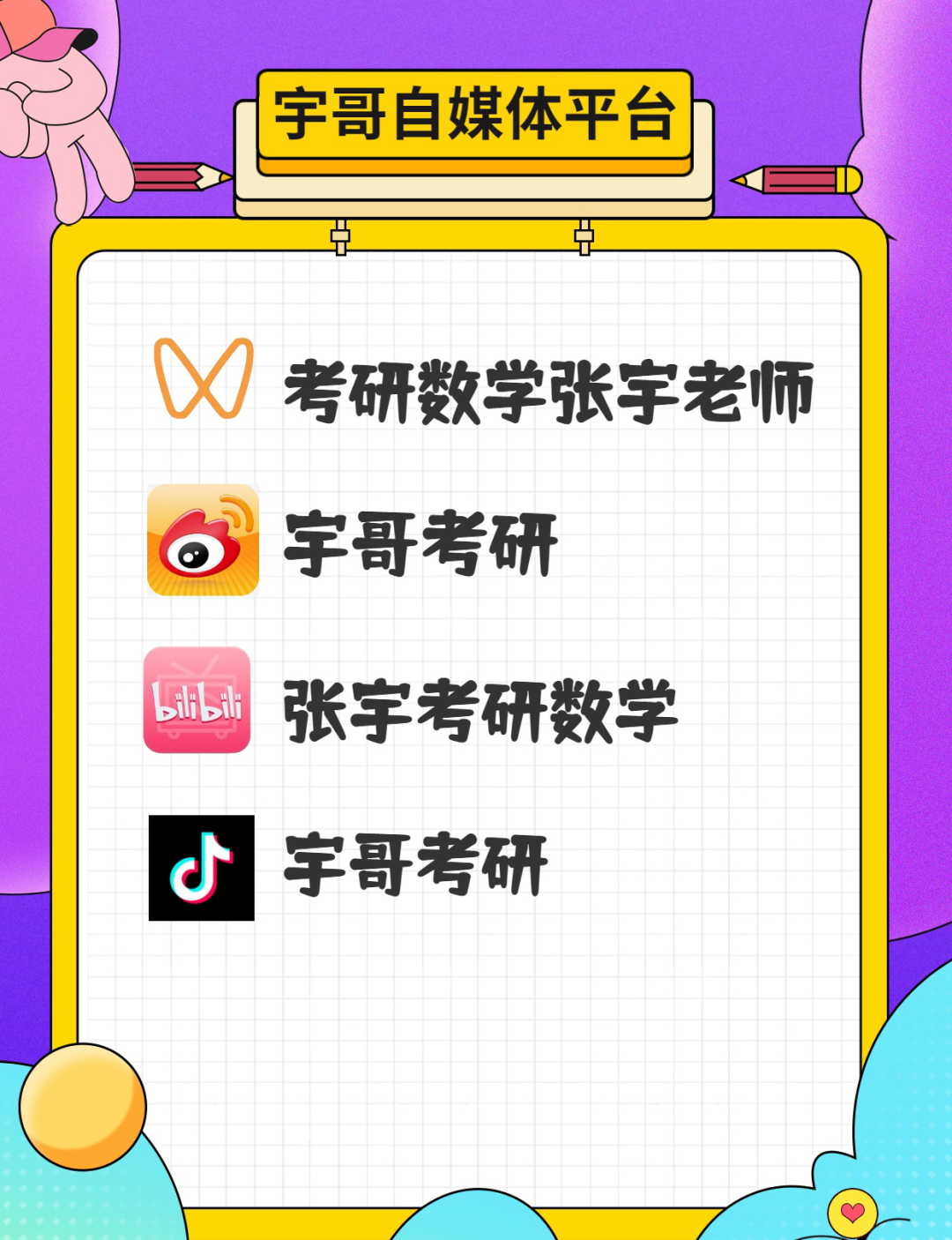 平行杠怎么拆调剂系统即将开放！这些调剂技巧码住！_https://www.jmylbn.com_新闻资讯_第7张