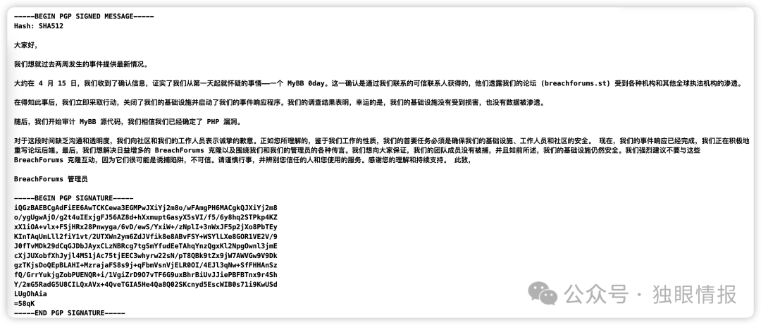 BreachForums 主页的截图