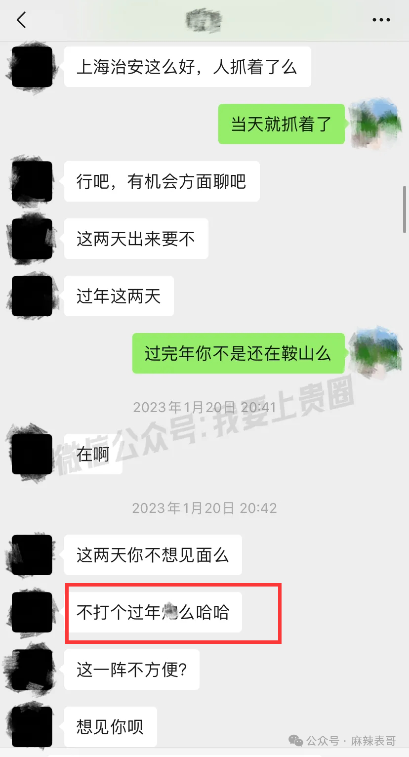 千万网红的出轨瓜里的三个人都挺颠