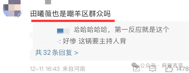 後來因為張藝興常年抱著電腦在機場,又有各種降智誇張發言,卻遲遲沒有