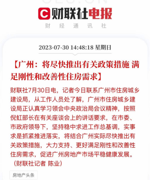 广州楼市又传大招，5改2，二套契税下调？