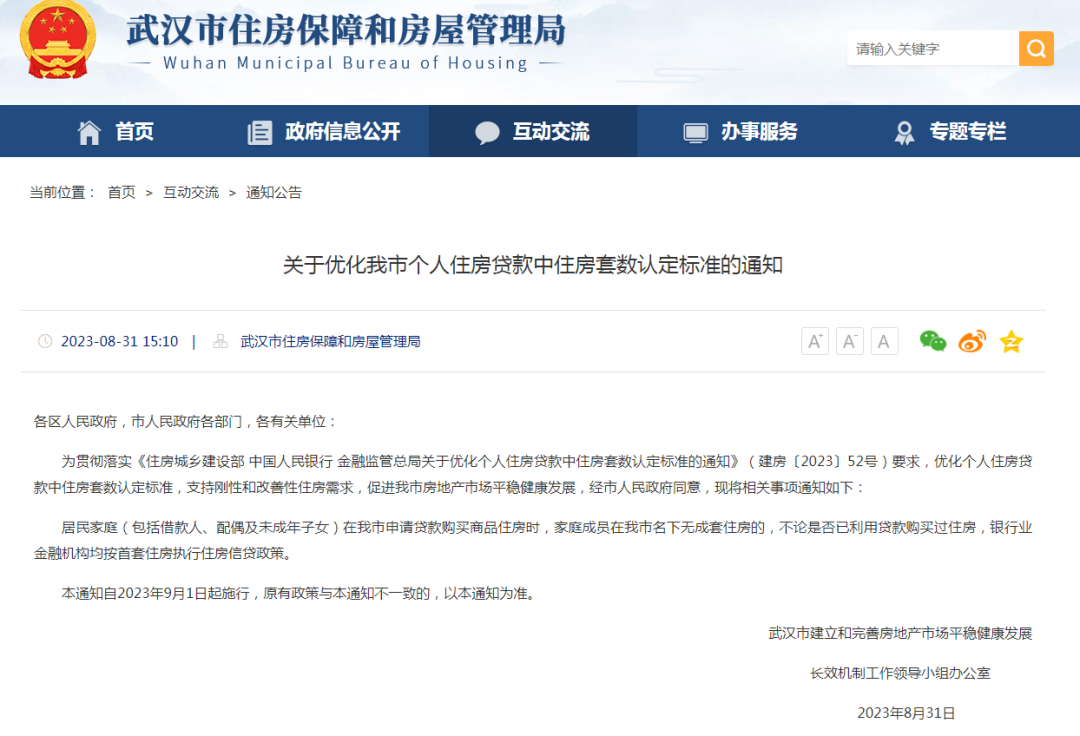 楼市大消息！中山、惠州等多城宣布跟进！