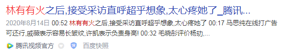 2020年了，還有人因為角色網暴演員？ 娛樂 第2張