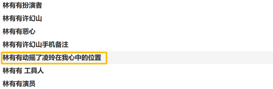 2020年了，還有人因為角色網暴演員？ 娛樂 第7張