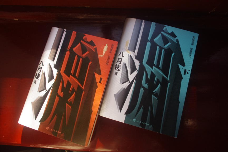 长篇抗战谍战小说《临渊》：波澜壮阔的抗战敌后工作者群像