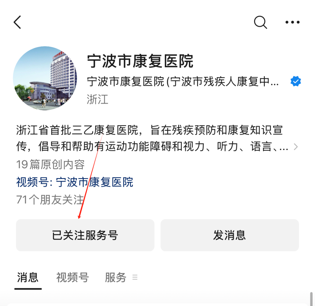 康复科为什么只报销三个月