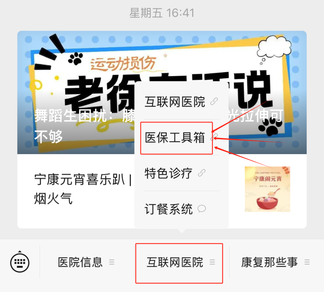 康复科为什么只报销三个月