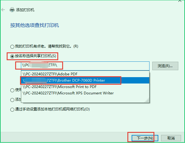 办公室多台win10电脑共享打印机的设置方法
