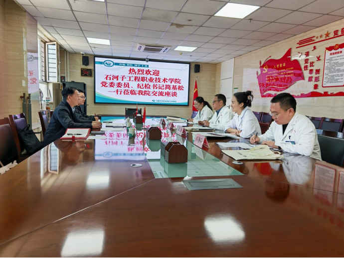 兵地同心聚合力 访企拓岗谋发展——石河子工程职业技术学院赴乌鲁木齐市米东区人民医院调研