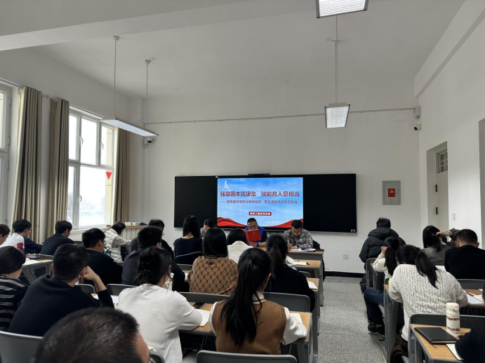 强基固本筑堡垒 赋能育人显担当 —— 建筑工程系党支部主题党日活动