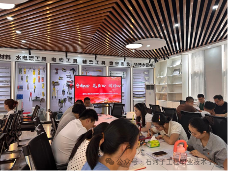 “守初心、筑匠心、润师心”——建筑工程系党支部主题党日活动暨教师心理赋能与团队凝聚力提升专题实践