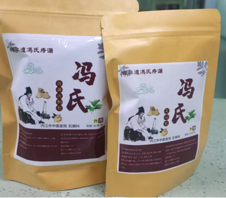 华佗磁疗贴怎么样“呵护女性肛肠健康，守护美好生活”——内江市中医医院肛肠科义诊通知_https://www.jmylbn.com_新闻资讯_第5张