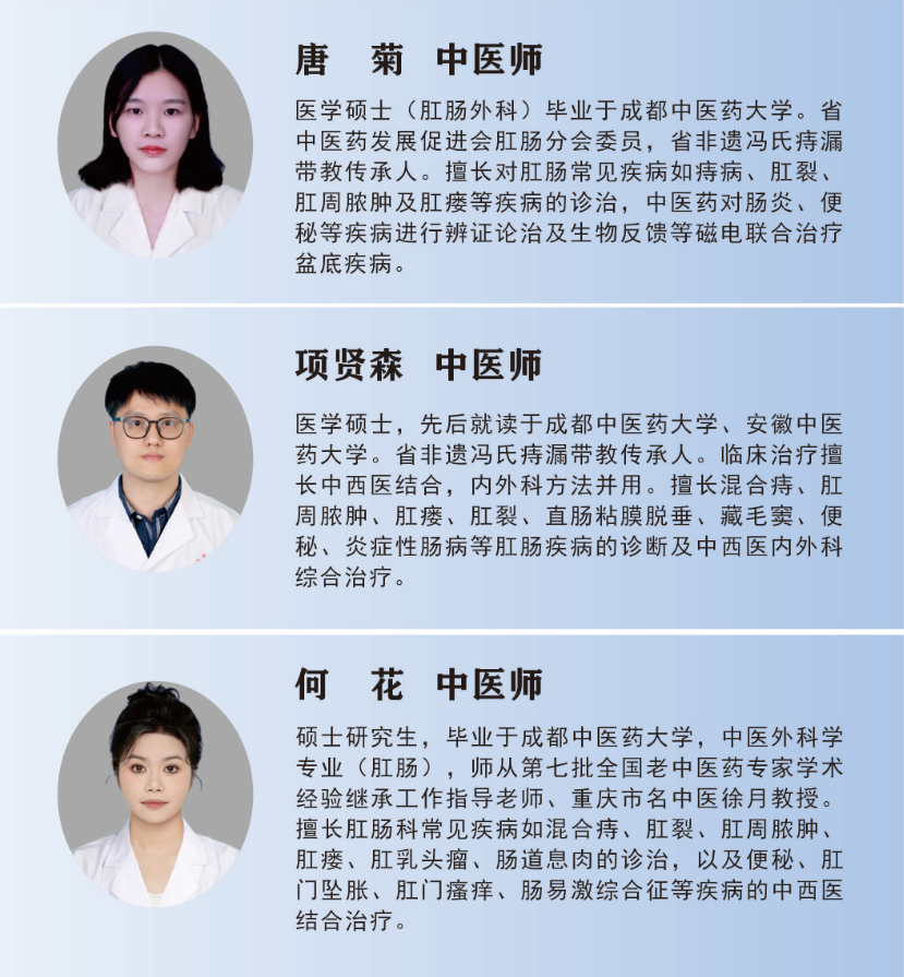 华佗磁疗贴怎么样“呵护女性肛肠健康，守护美好生活”——内江市中医医院肛肠科义诊通知_https://www.jmylbn.com_新闻资讯_第7张