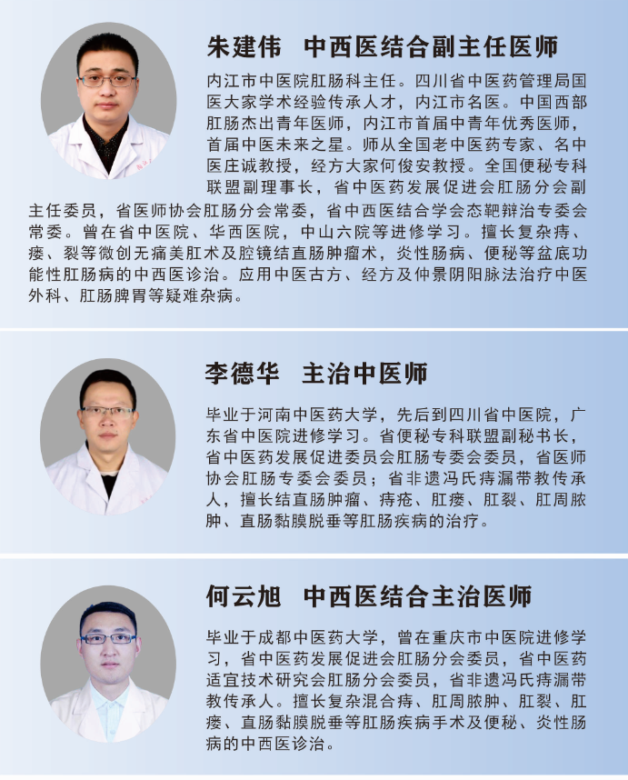 华佗磁疗贴怎么样“呵护女性肛肠健康，守护美好生活”——内江市中医医院肛肠科义诊通知_https://www.jmylbn.com_新闻资讯_第6张