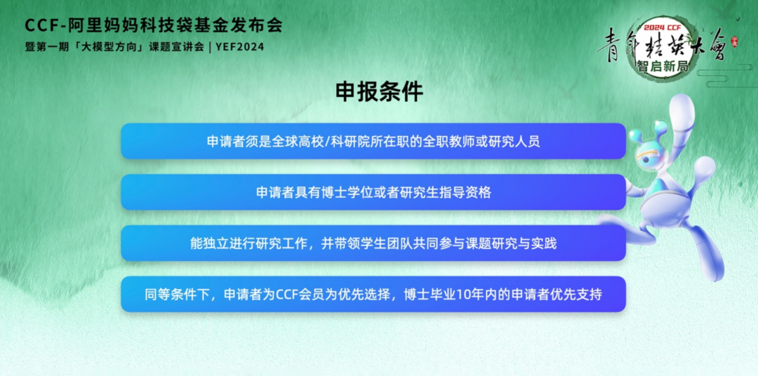 基金申报条件和后续时间计划